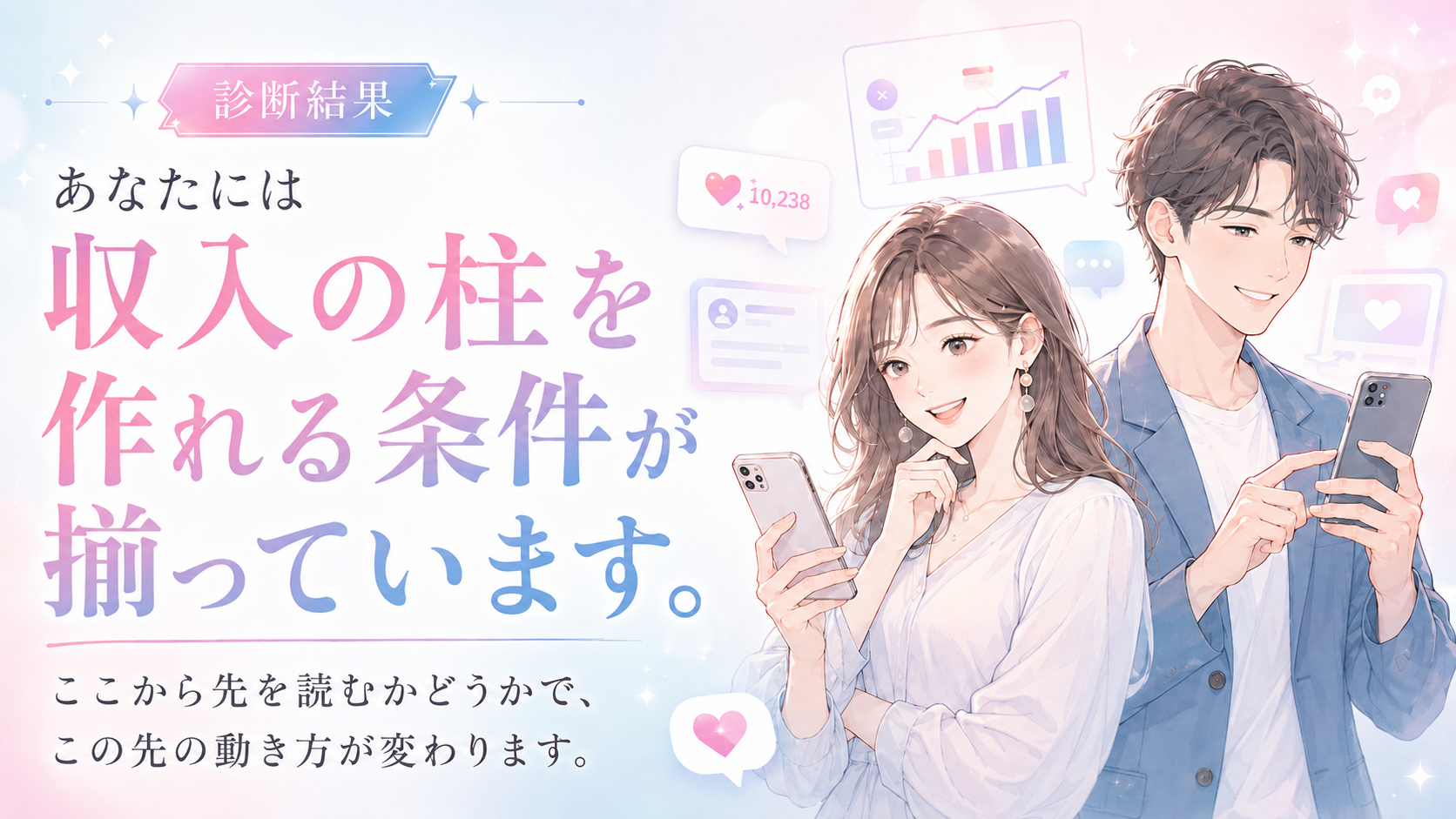 診断結果